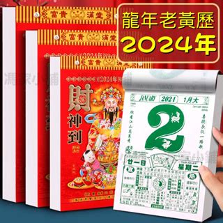 開刀吉日|2024年治病 開刀吉日，二零二四年治病 開刀黃道吉日，擇吉通勝。